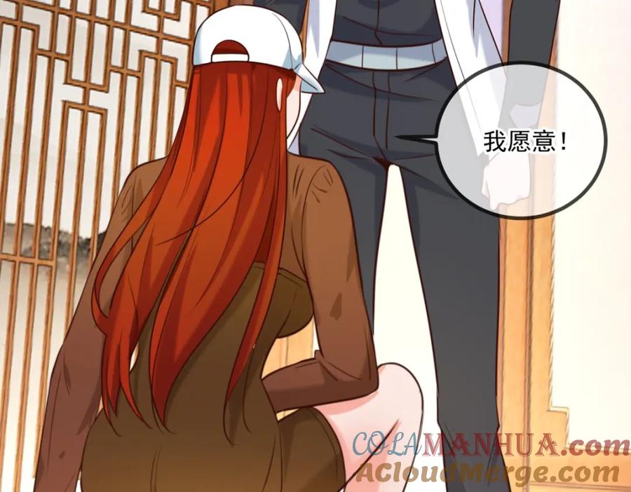 重生地球仙尊 第151话 假戏 第43页
