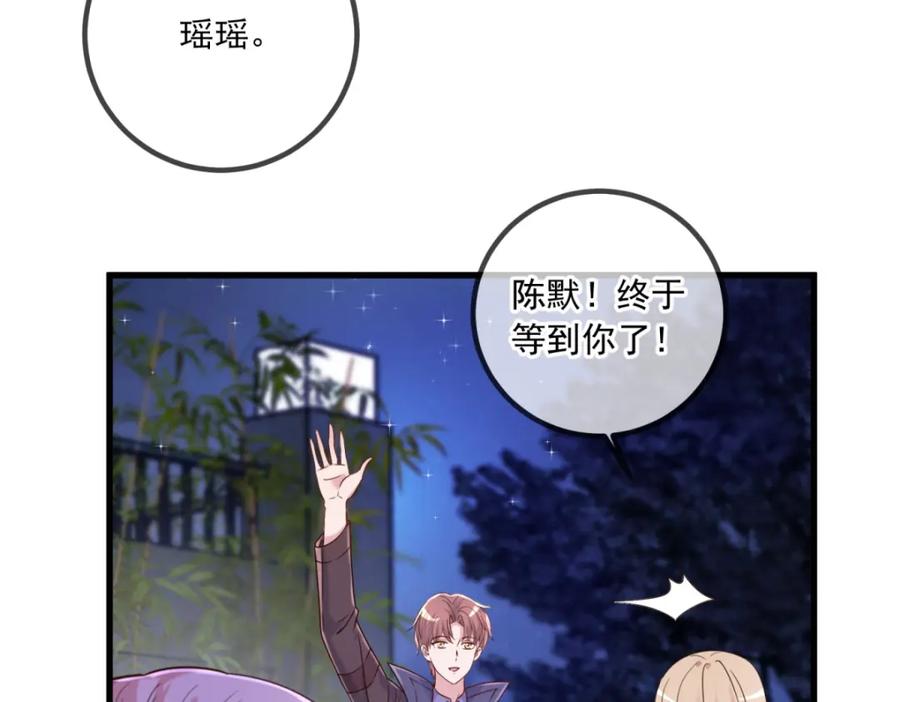 重生地球仙尊 第151话 假戏 第59页