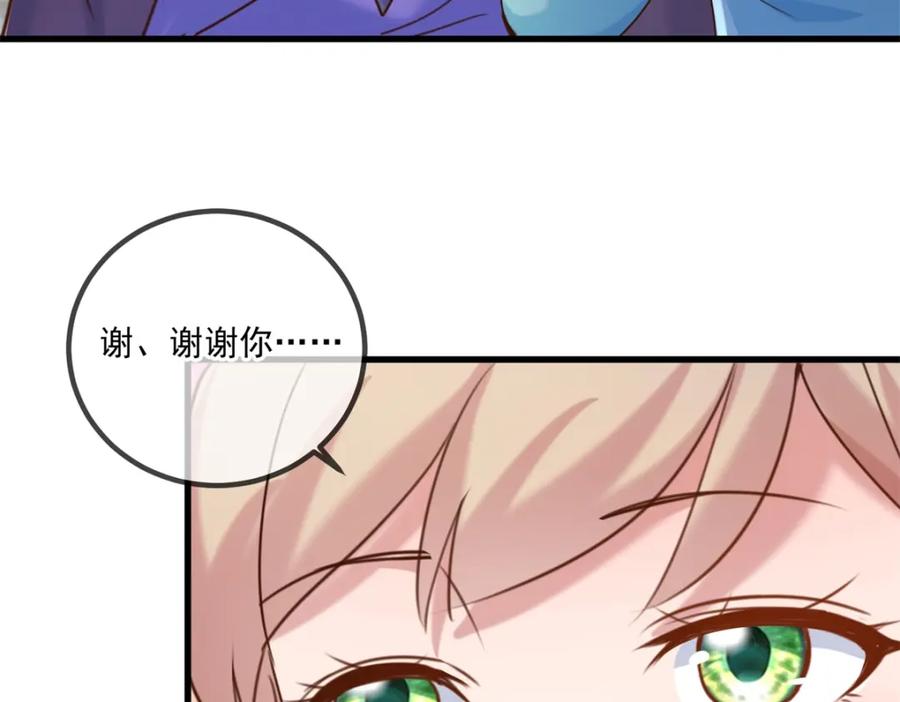 重生地球仙尊 第151话 假戏 第68页
