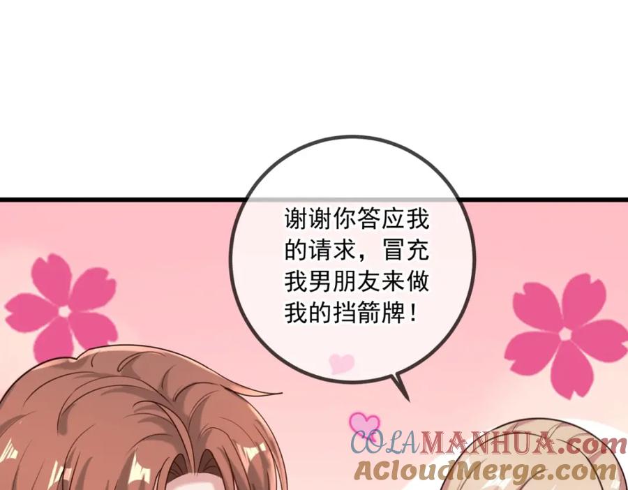 重生地球仙尊 第151话 假戏 第61页