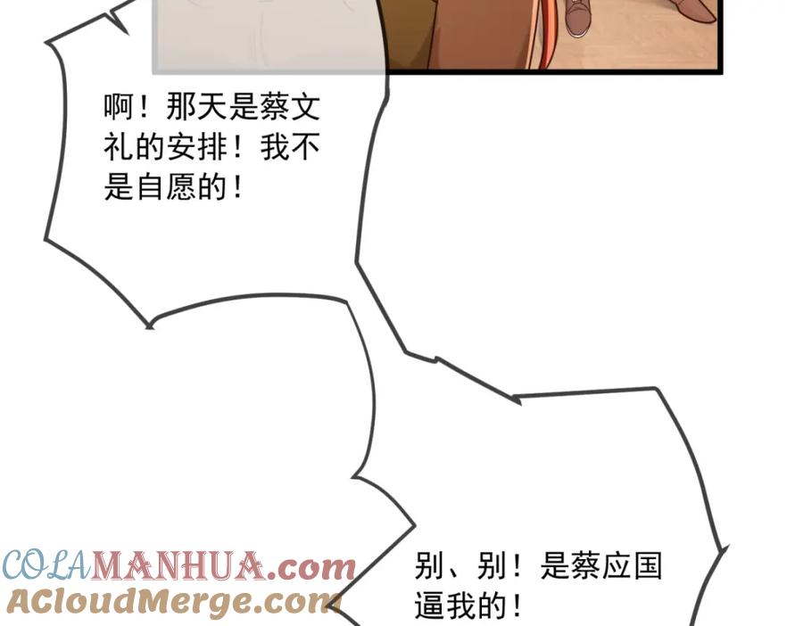 重生地球仙尊 第151话 假戏 第34页