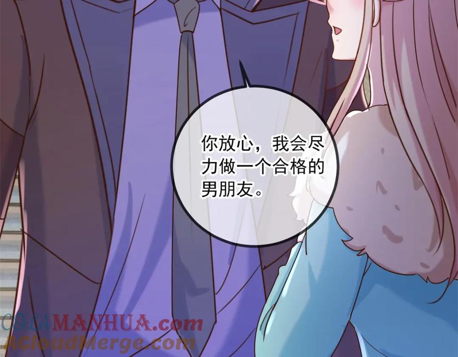 重生地球仙尊 第151话 假戏 第67页