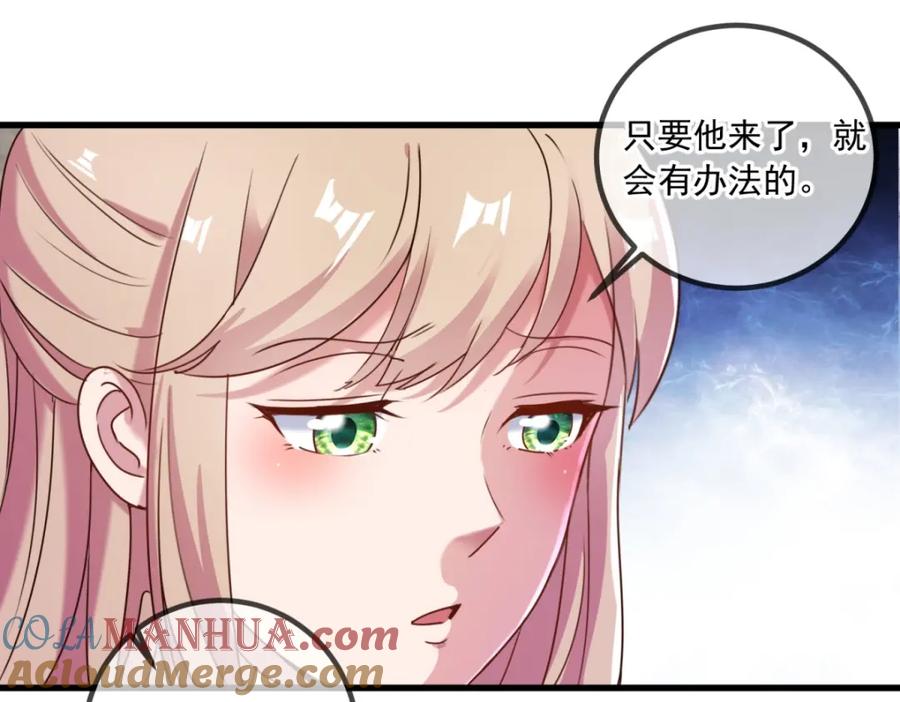 重生地球仙尊 第151话 假戏 第58页