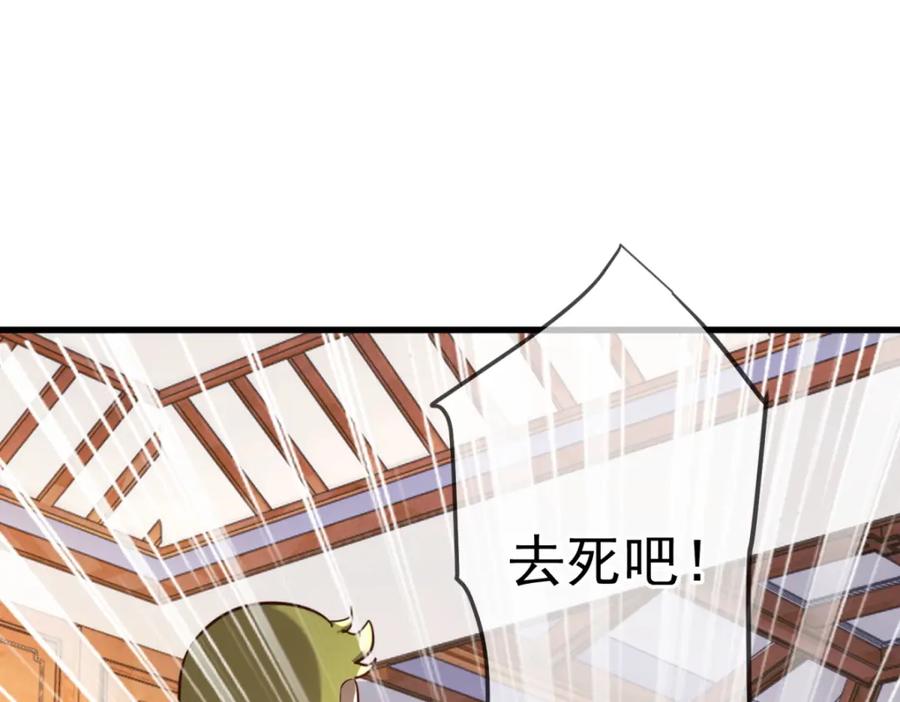 重生地球仙尊 第151话 假戏 第23页