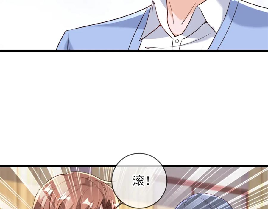 重生地球仙尊 第152话 陷阱 第33页