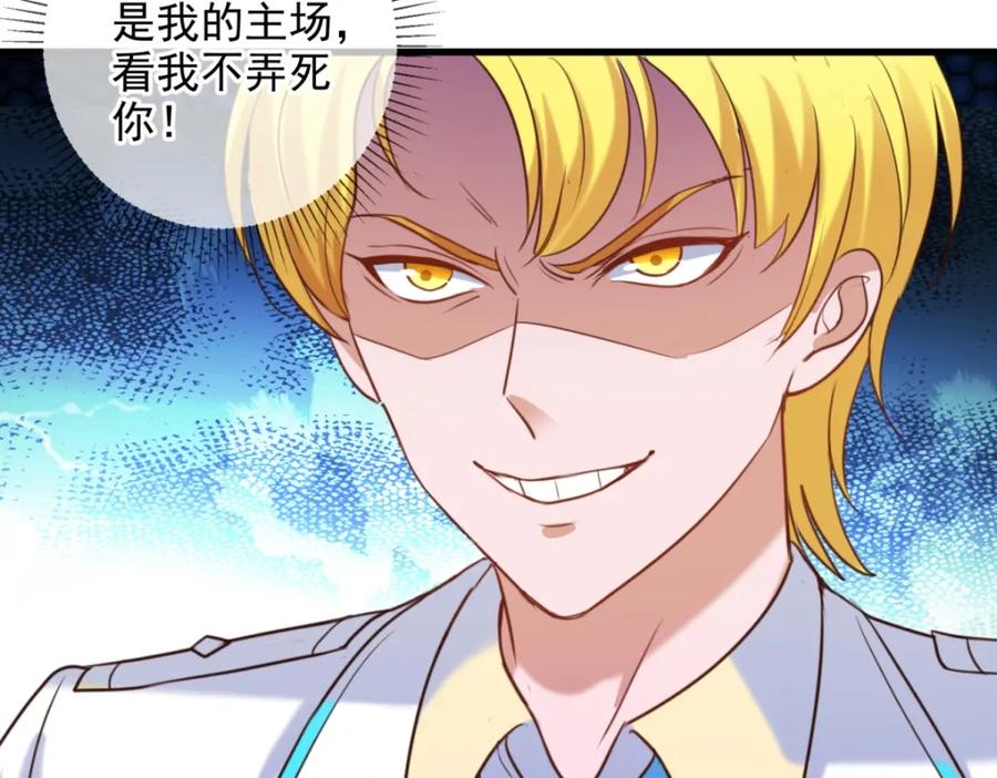 重生地球仙尊 第152话 陷阱 第68页