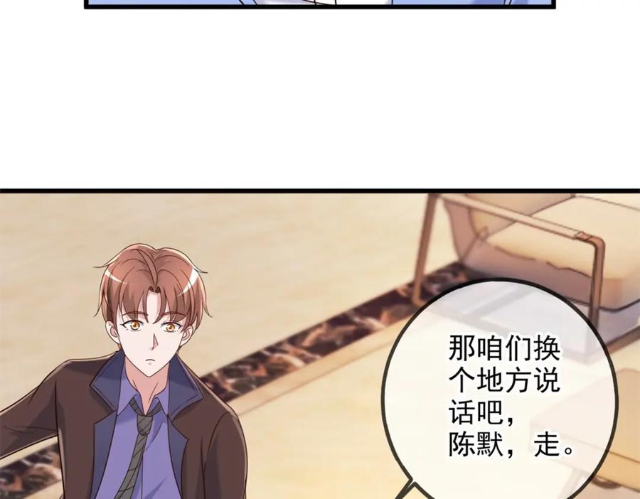 重生地球仙尊 第152话 陷阱 第20页