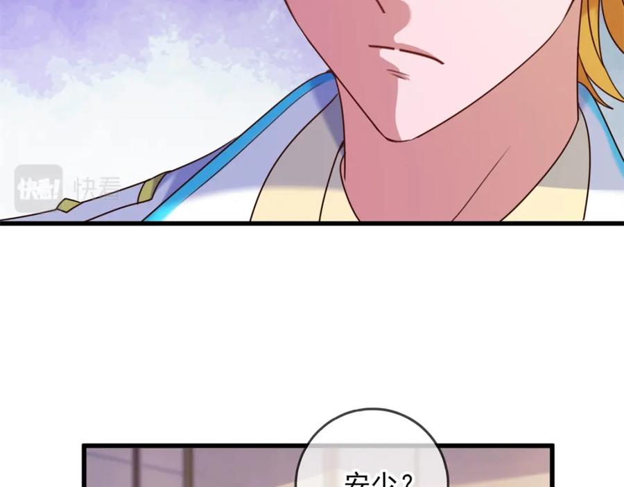 重生地球仙尊 第152话 陷阱 第14页