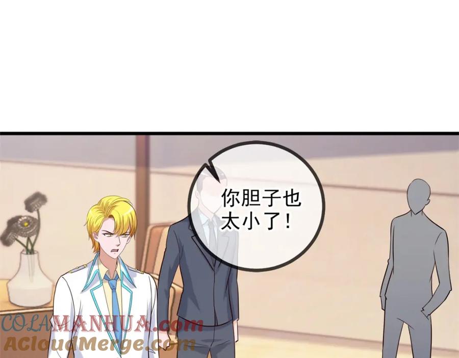 重生地球仙尊 第152话 陷阱 第37页