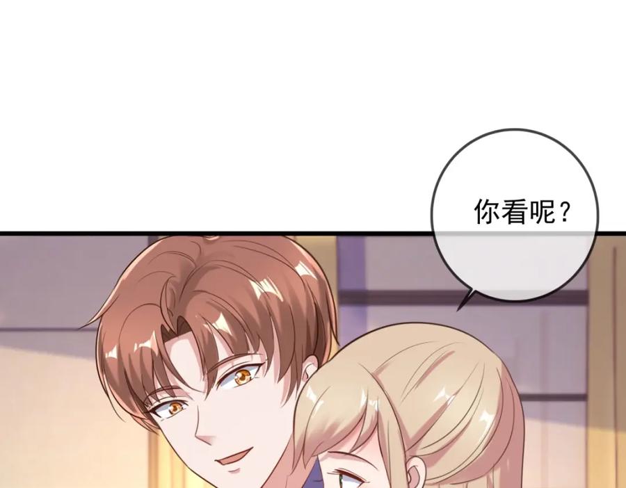 重生地球仙尊 第152话 陷阱 第63页