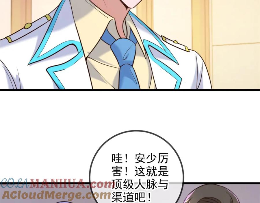 重生地球仙尊 第152话 陷阱 第52页