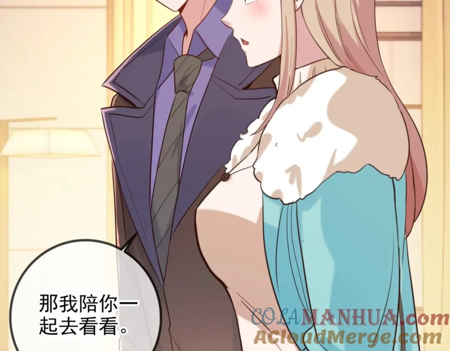 重生地球仙尊 第152话 陷阱 第64页