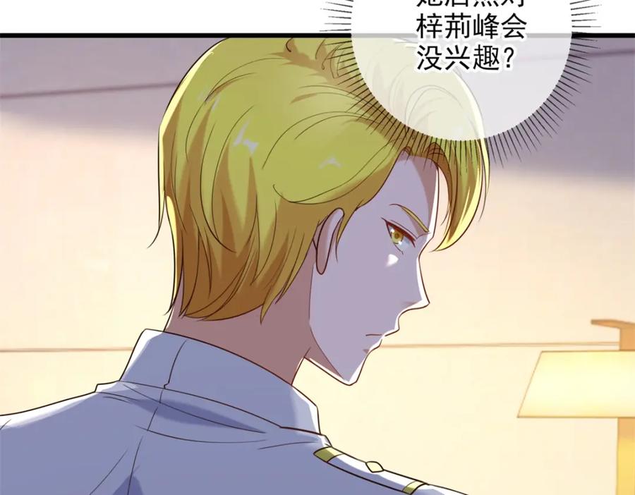 重生地球仙尊 第152话 陷阱 第59页