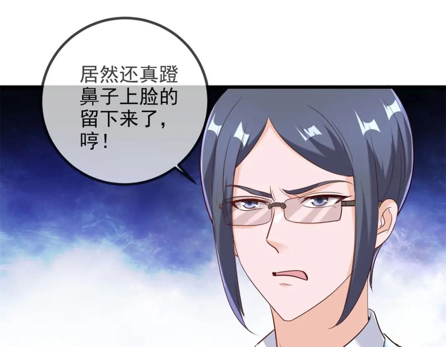 重生地球仙尊 第152话 陷阱 第32页