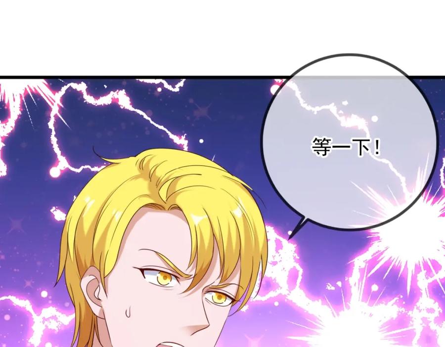 重生地球仙尊 第152话 陷阱 第23页