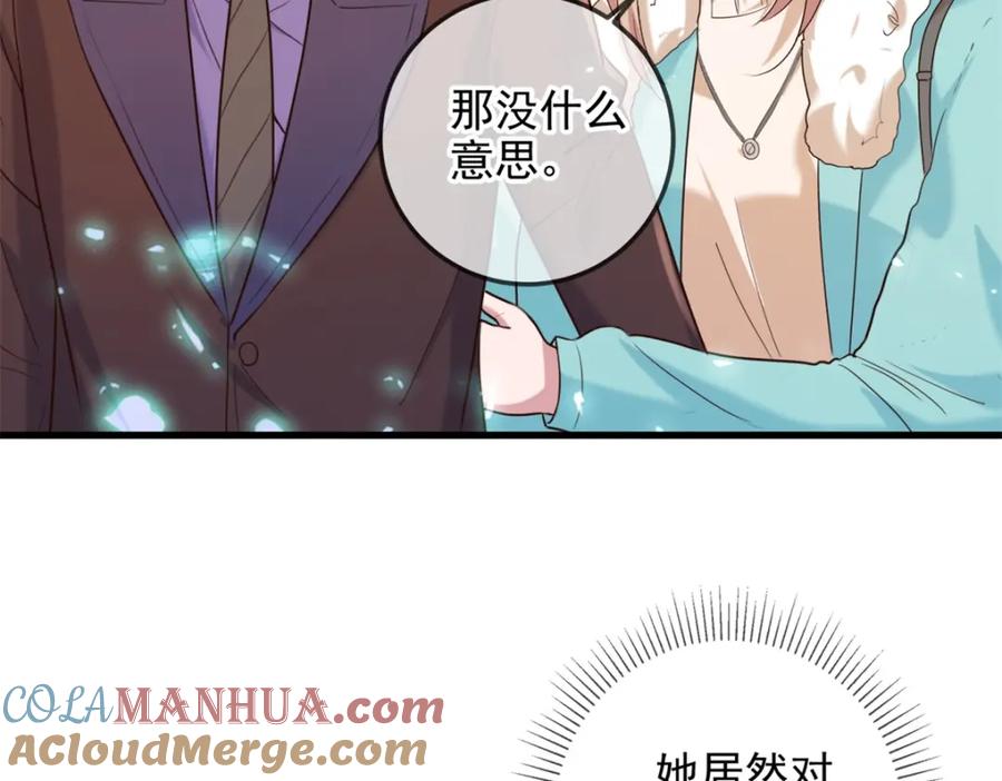 重生地球仙尊 第152话 陷阱 第58页