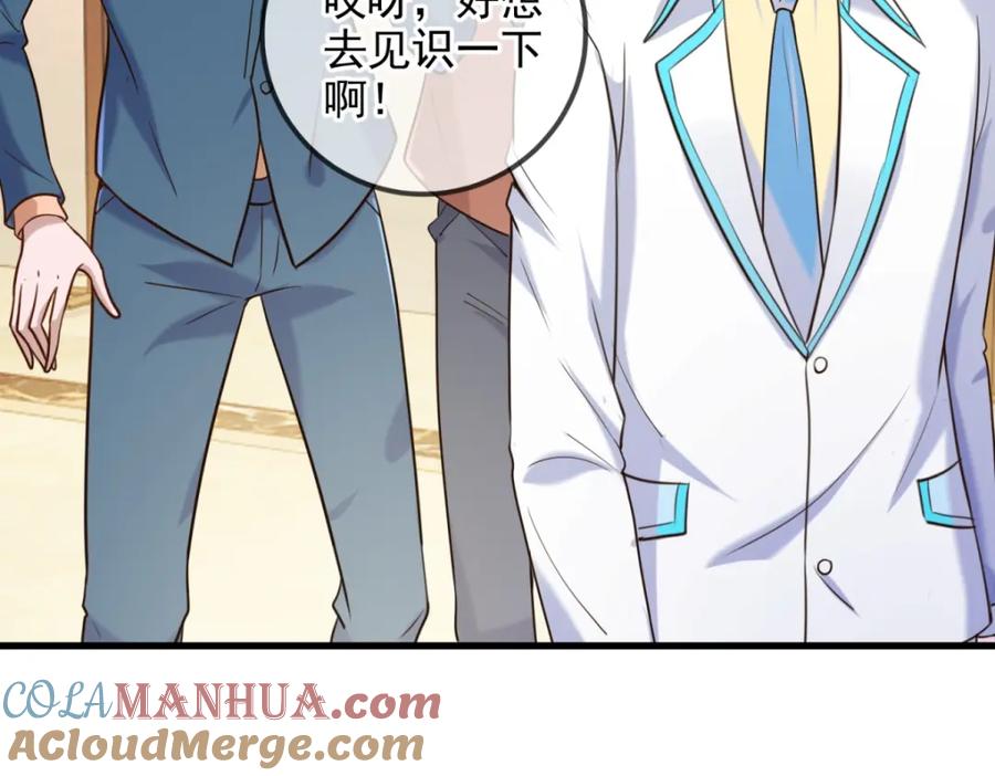 重生地球仙尊 第152话 陷阱 第49页