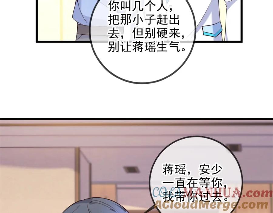 重生地球仙尊 第152话 陷阱 第16页