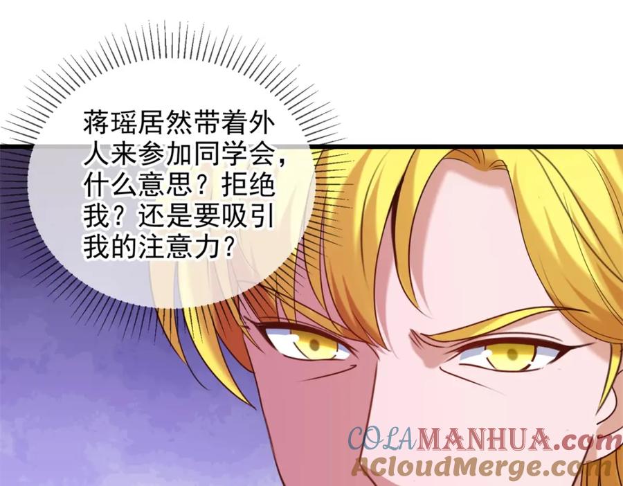 重生地球仙尊 第152话 陷阱 第13页