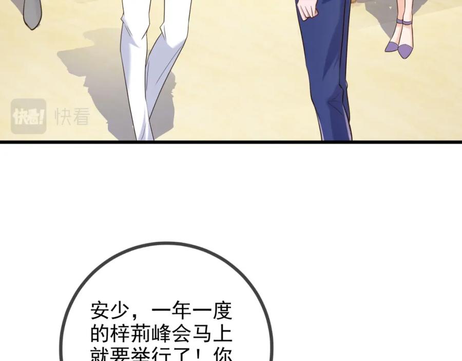 重生地球仙尊 第152话 陷阱 第47页