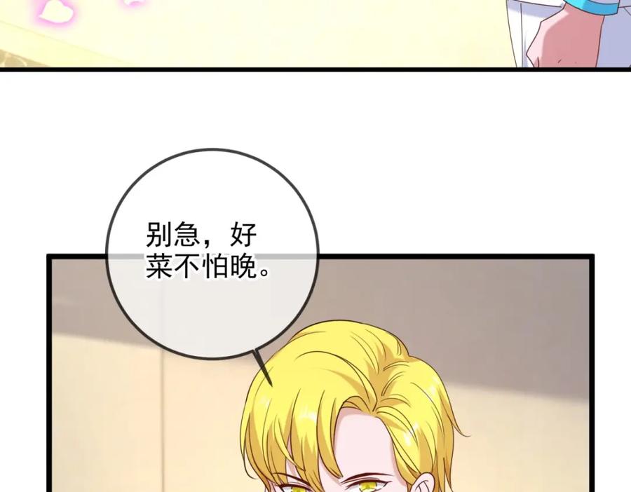 重生地球仙尊 第152话 陷阱 第6页