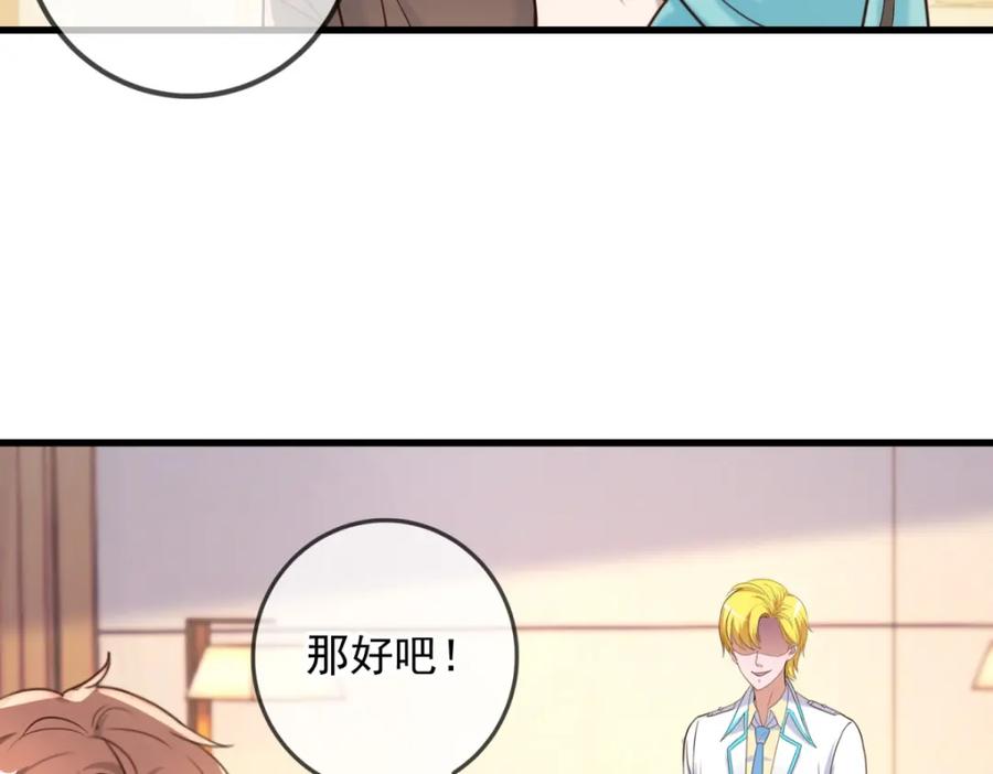 重生地球仙尊 第152话 陷阱 第65页