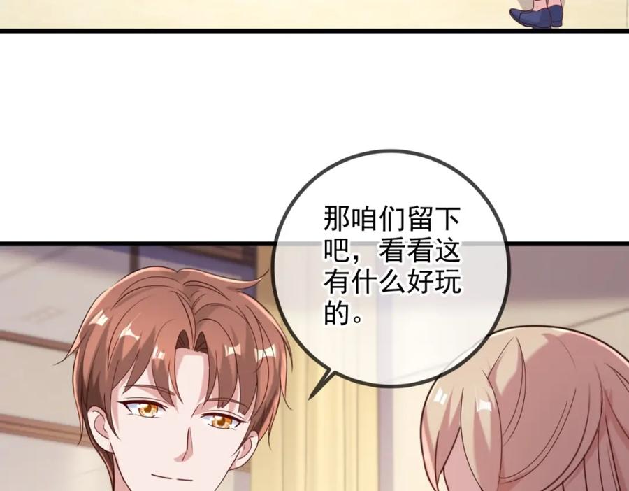 重生地球仙尊 第152话 陷阱 第29页