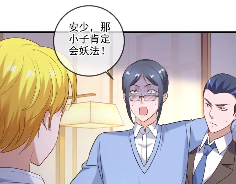 重生地球仙尊 第152话 陷阱 第42页
