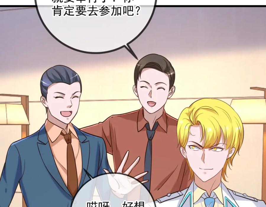 重生地球仙尊 第152话 陷阱 第48页