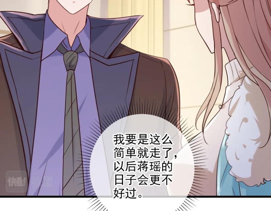 重生地球仙尊 第152话 陷阱 第30页