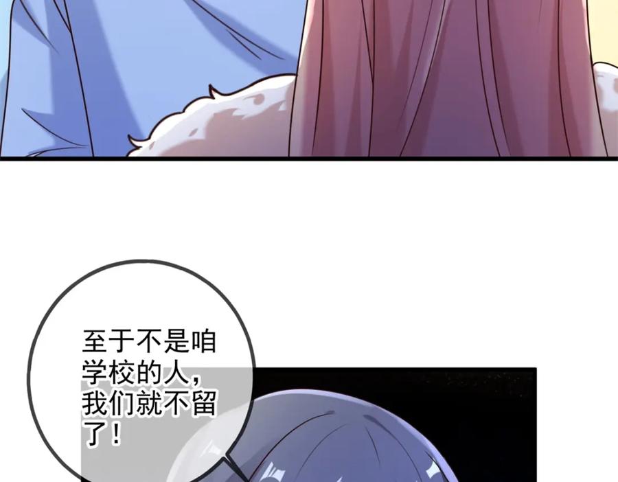 重生地球仙尊 第152话 陷阱 第18页