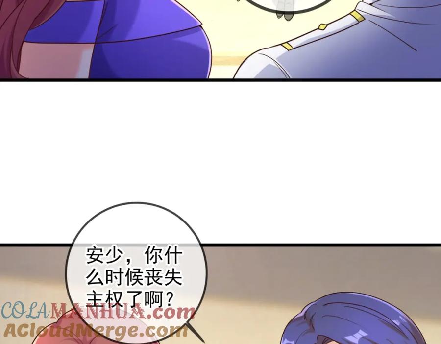 重生地球仙尊 第152话 陷阱 第10页