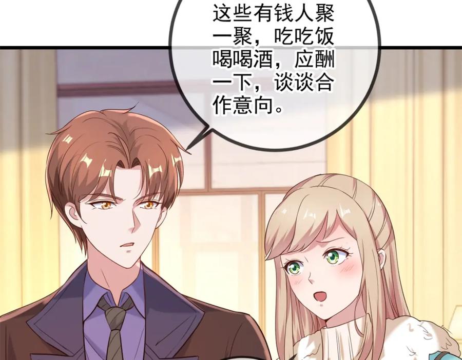 重生地球仙尊 第152话 陷阱 第57页