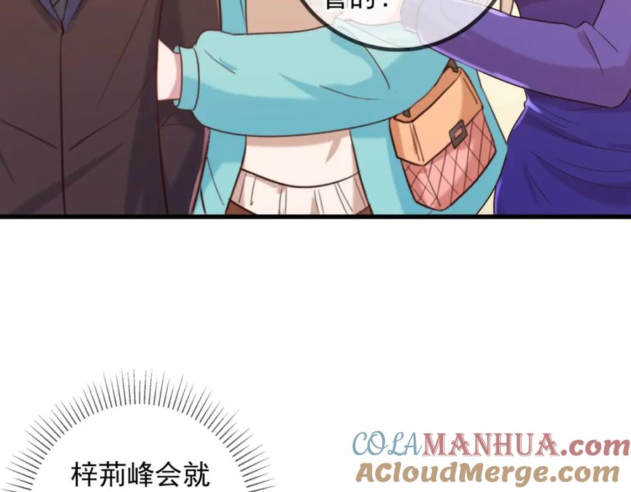 重生地球仙尊 第152话 陷阱 第67页