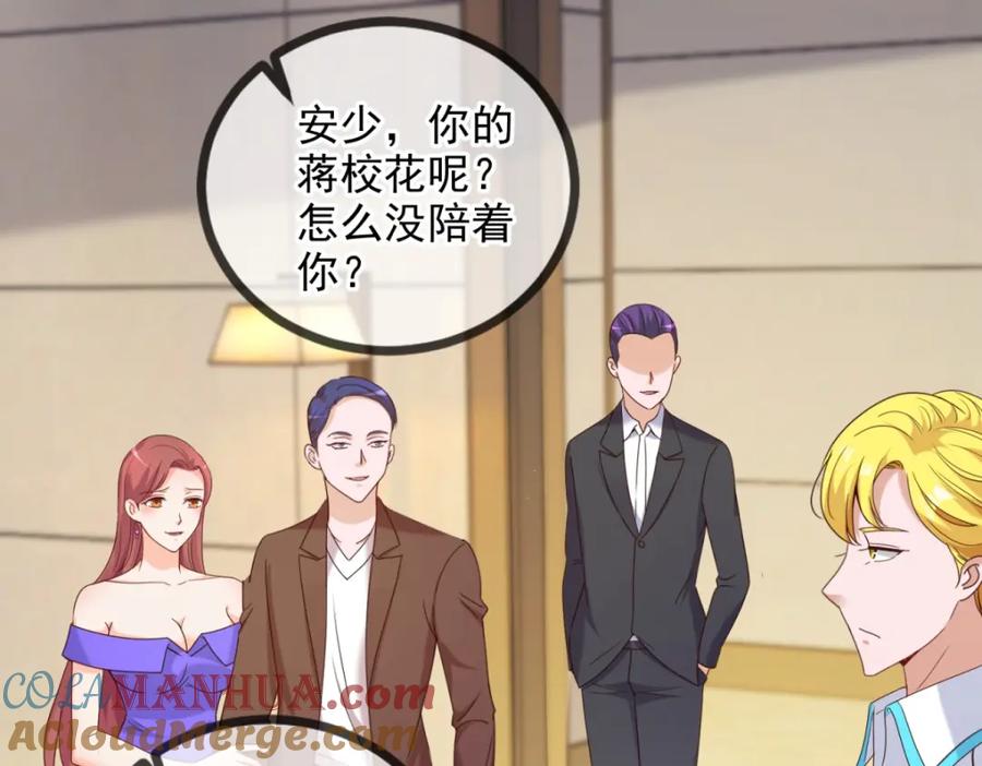 重生地球仙尊 第152话 陷阱 第4页