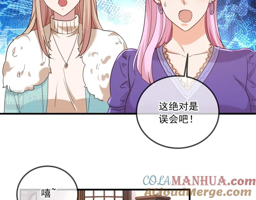 重生地球仙尊 第153话 闹事 第16页