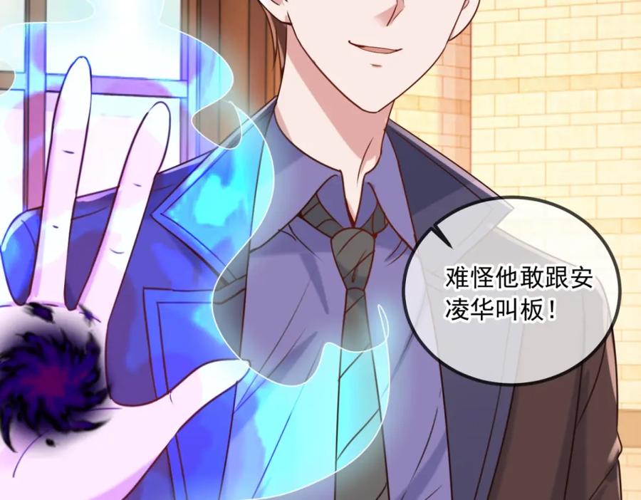 重生地球仙尊 第153话 闹事 第47页