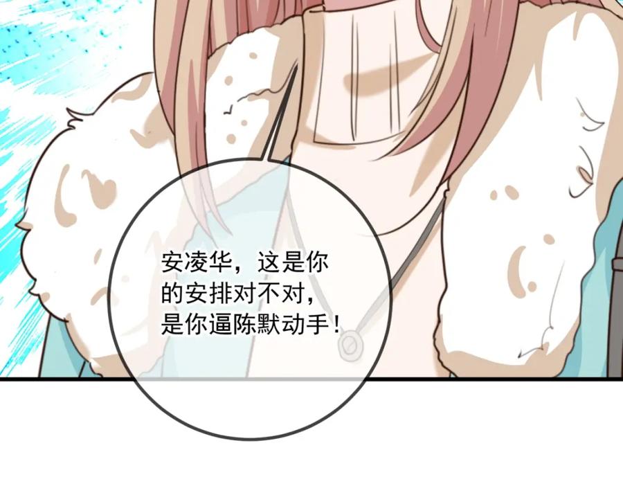 重生地球仙尊 第153话 闹事 第38页