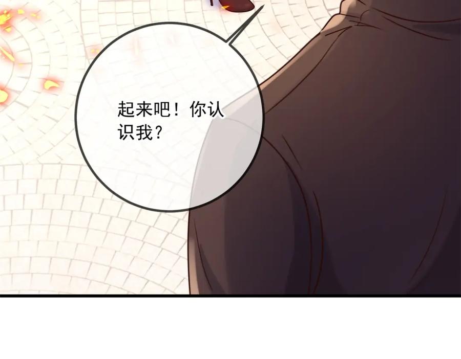 重生地球仙尊 第153话 闹事 第63页