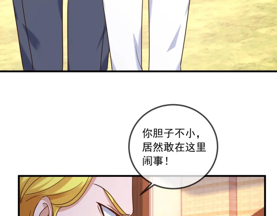 重生地球仙尊 第153话 闹事 第35页