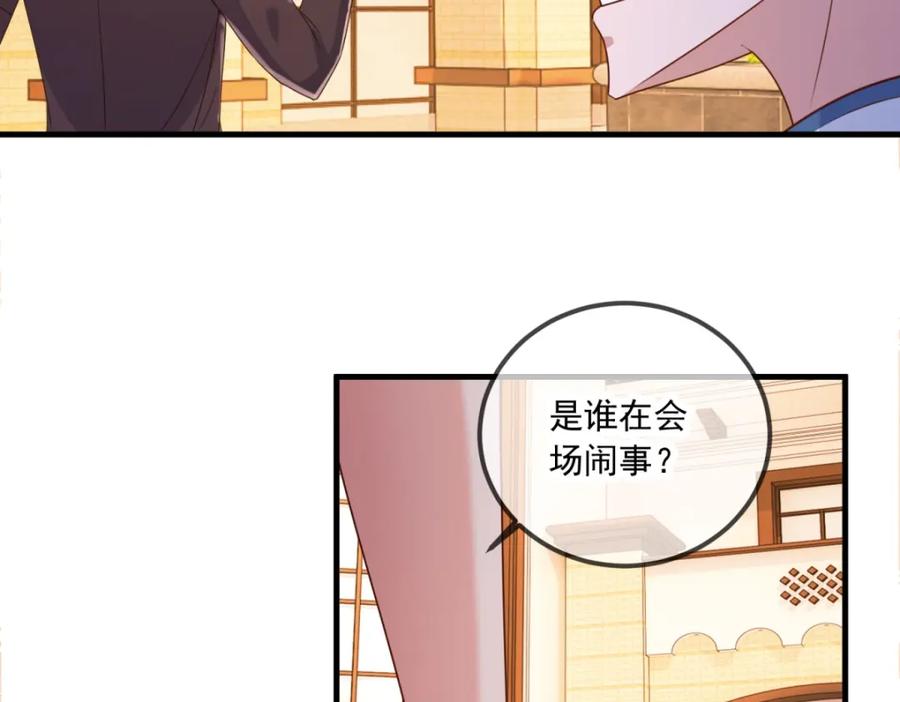 重生地球仙尊 第153话 闹事 第50页