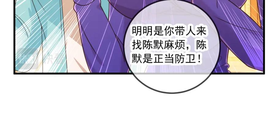 重生地球仙尊 第153话 闹事 第57页