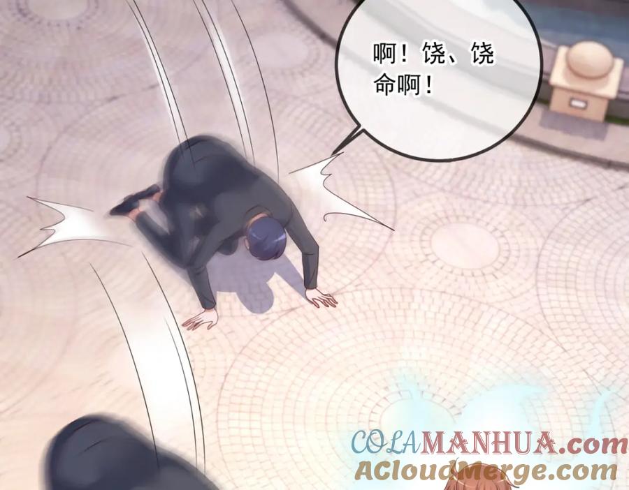 重生地球仙尊 第153话 闹事 第28页