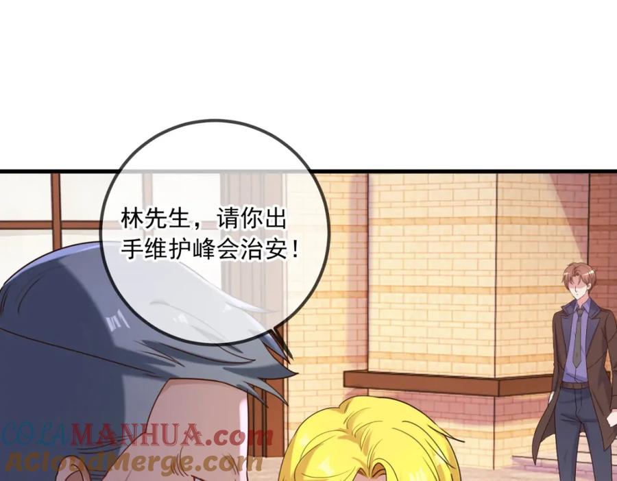 重生地球仙尊 第153话 闹事 第40页