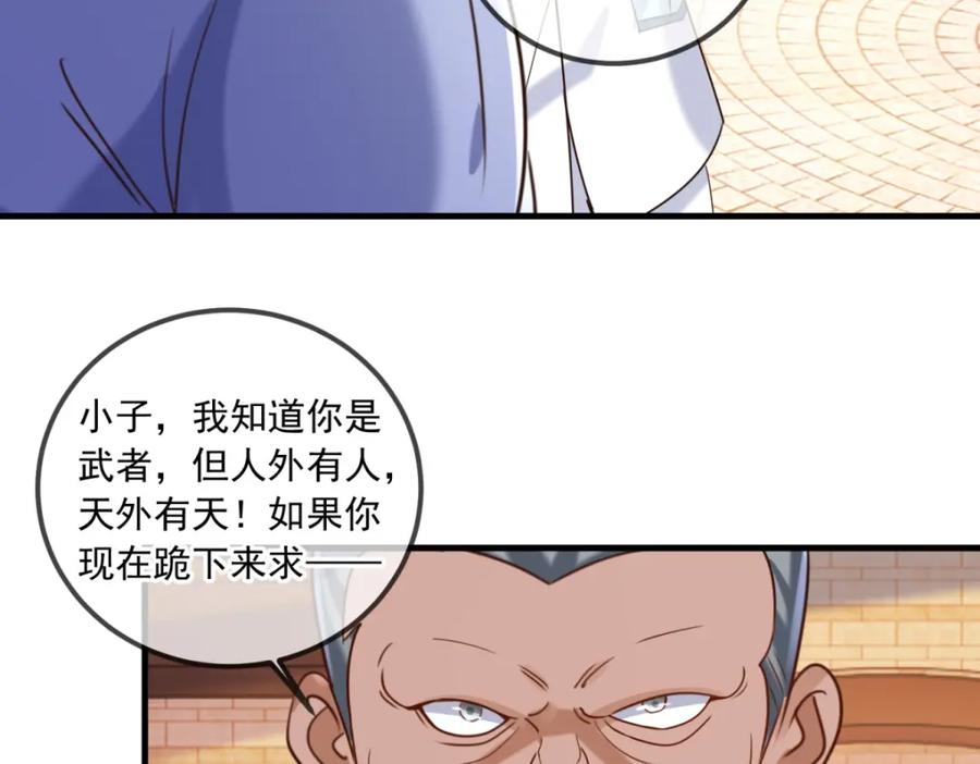 重生地球仙尊 第153话 闹事 第42页
