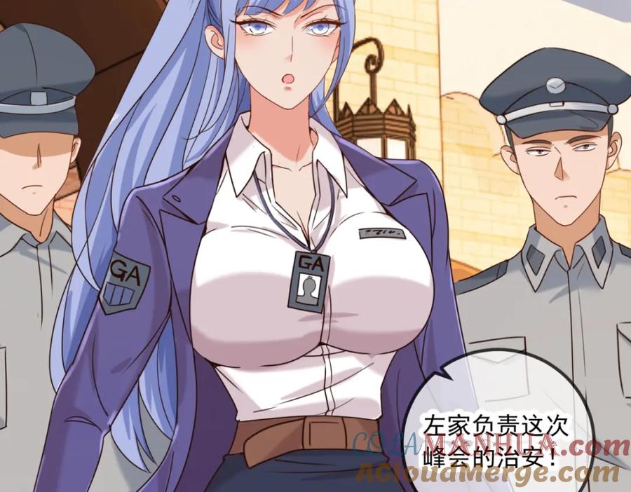 重生地球仙尊 第153话 闹事 第52页