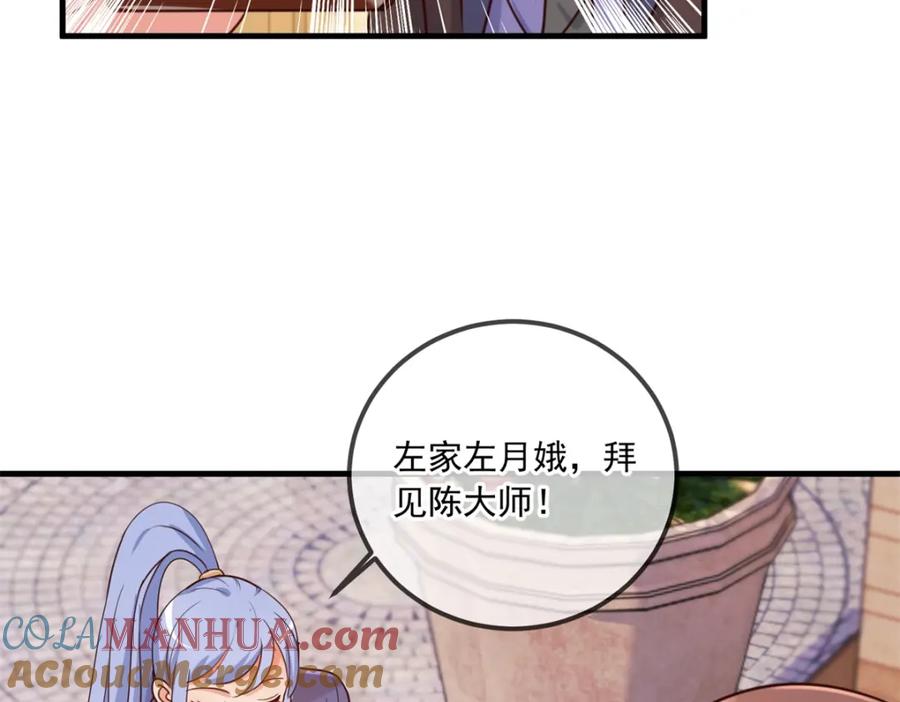 重生地球仙尊 第153话 闹事 第61页