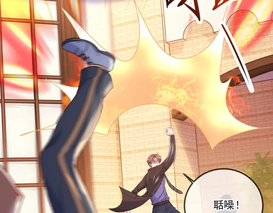 重生地球仙尊 第153话 闹事 第44页