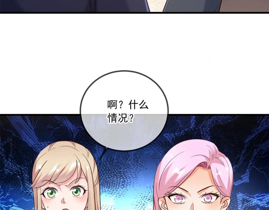重生地球仙尊 第153话 闹事 第15页