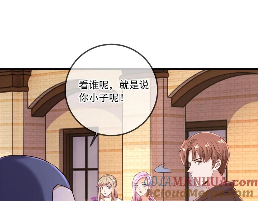 重生地球仙尊 第153话 闹事 第13页